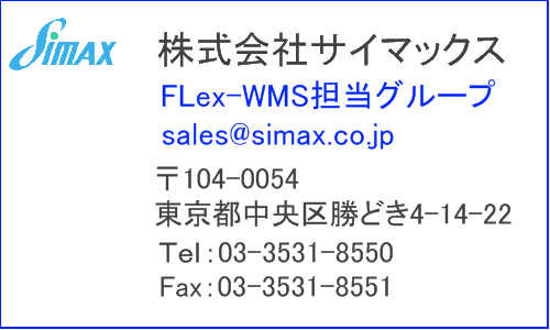 ЃTC}bNX@FLex-WMSSO[v Tel:03-3531-8550