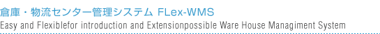 FLex-WMS